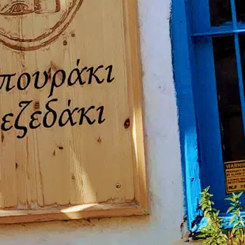 Tsipouraki Mezedaki