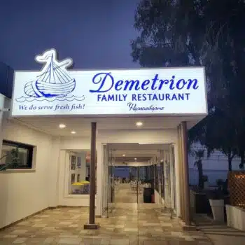 Demetrion Fish Restaurant
